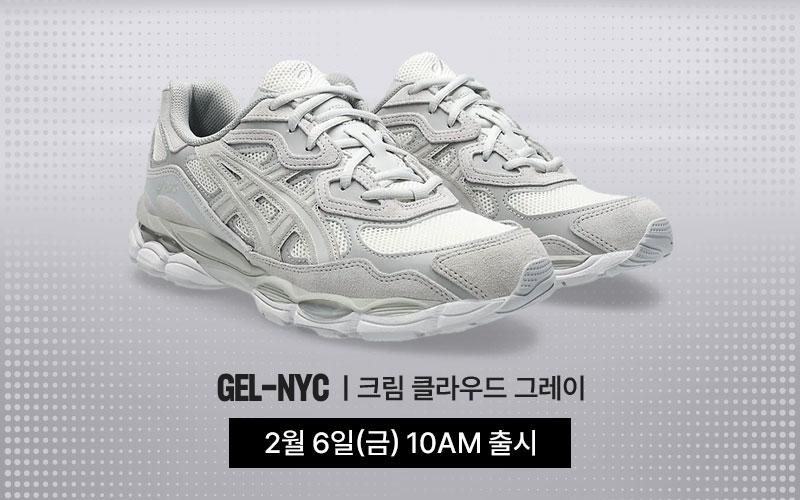 젤-NYC | 크림 클라우드 그레이